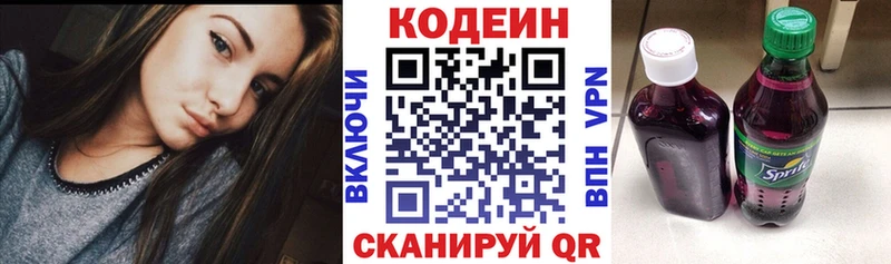 Кодеиновый сироп Lean Purple Drank  Северобайкальск 