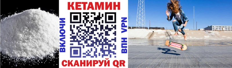 Кетамин ketamine кракен Северобайкальск